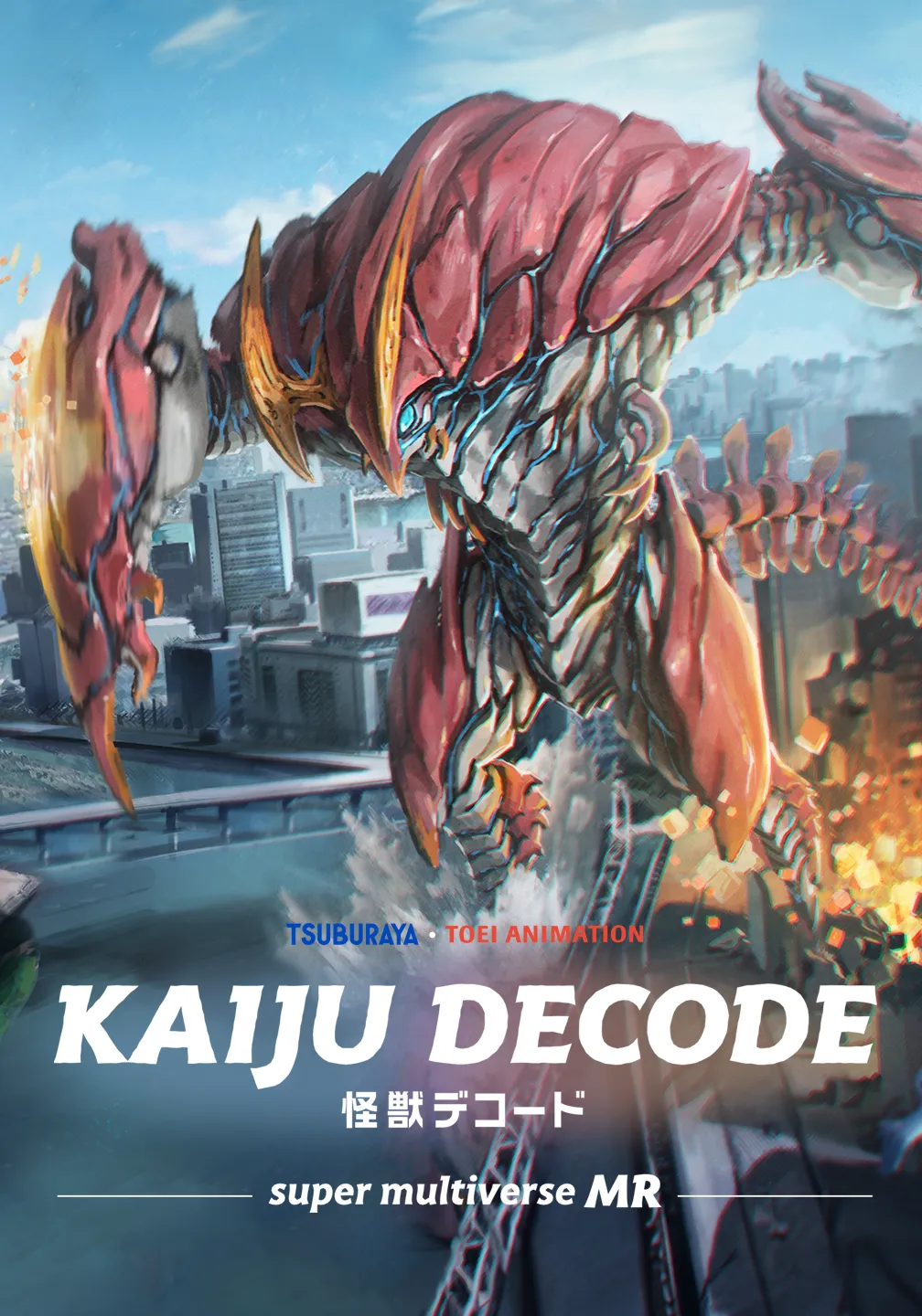 KAIJU DECODE -super multiverse MR-