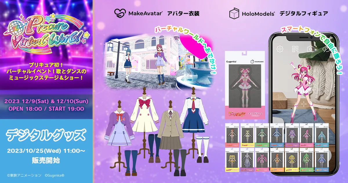 プリキュアバーチャルワールド ランダムステッカー 12点セット