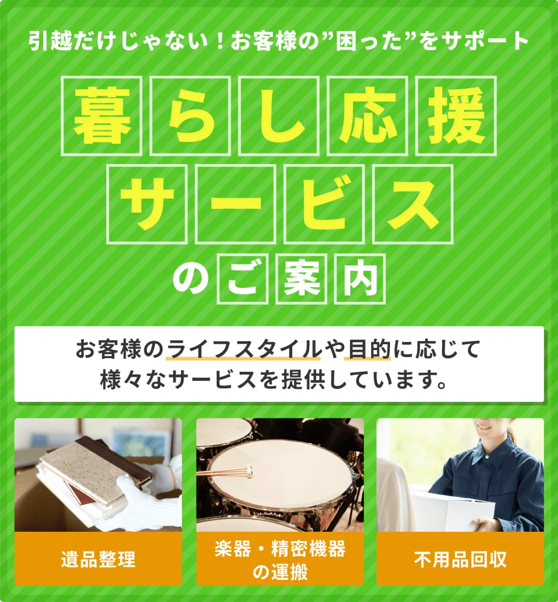 引越し前セール！さん専用 S-680x920.jpg