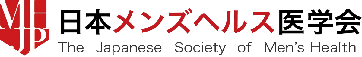 日本メンズヘルス医学会