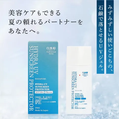 白氷姫ハダピュア ハイドラUV サンスクリーンプロテクター 50ML