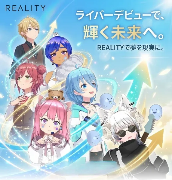 ライバーデビューで輝く未来へ