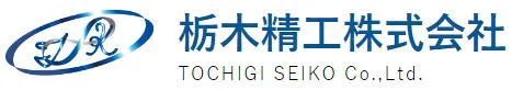 栃木精工株式会社