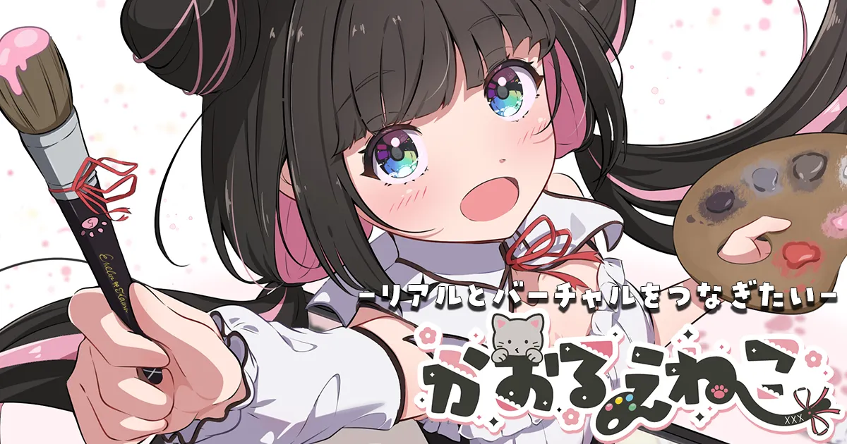 かおる★プロフみてね★ページ‼️ かおるえねこ公式HP