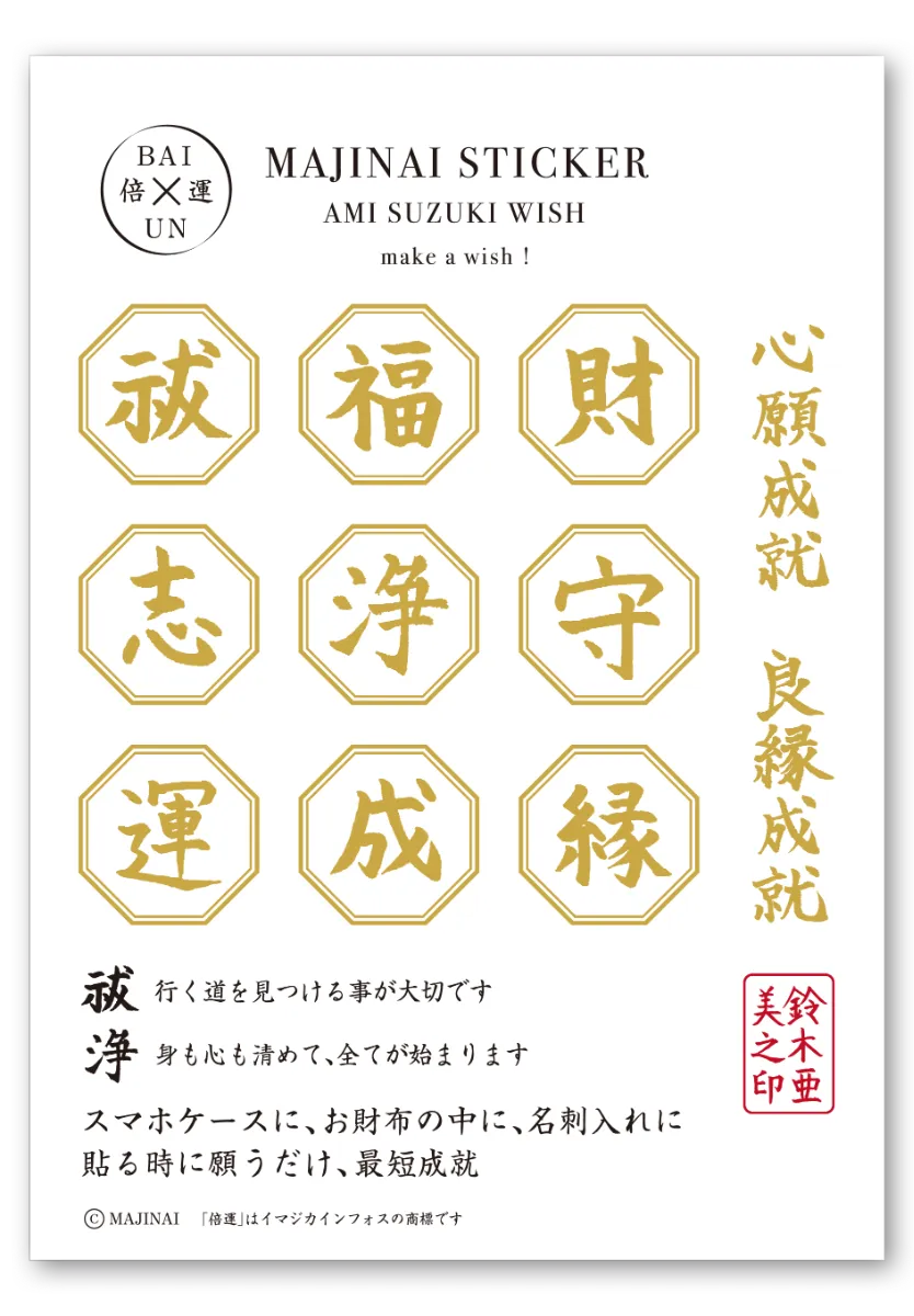 倍運 -BAIUN- オフィシャルサイト