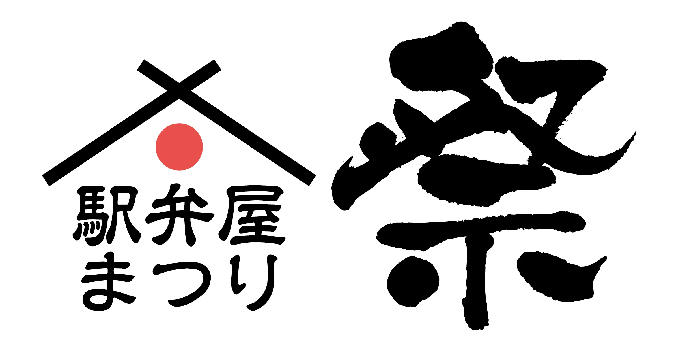 駅弁屋 祭 ロゴ