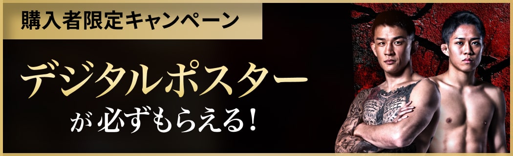 RIZIN LANDMARK 12 in KOBE』 全試合完全生配信｜ RIZIN LIVE