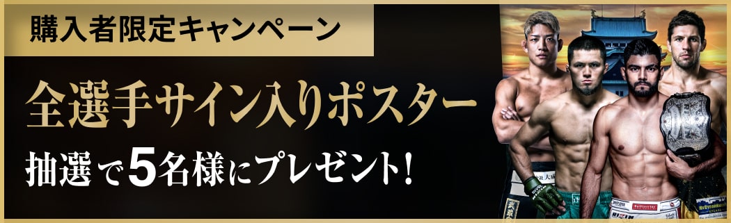 RIZIN.51』 全試合完全生配信｜ RIZIN LIVE（ライジンライブ）に