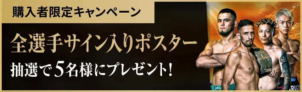 RIZIN.男祭り』 全試合完全生配信| RIZIN LIVE(ライジンライブ RIZIN.男祭り』 全試合完全生配信| RIZIN LIVE(ライジンライブ