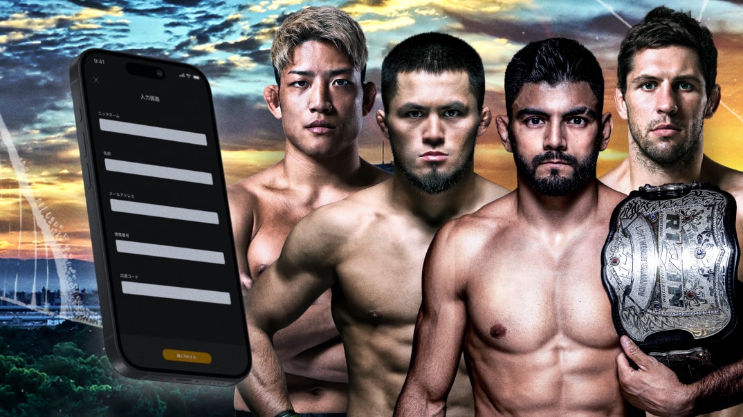 ライジン購入ページ チケット情報 - RIZIN FIGHTING FEDERATION オフィシャルサイト