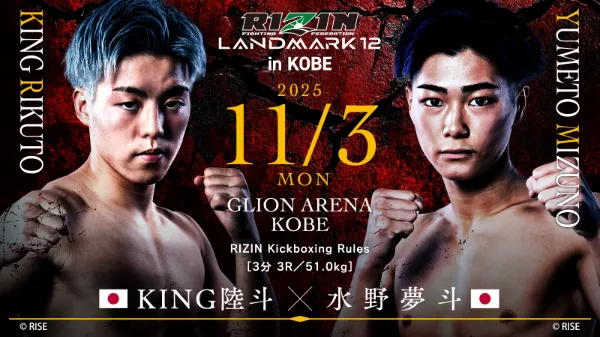 ライジン購入ページ HATTRICK（ハットトリック）-選手の想いをファンへ届ける公式