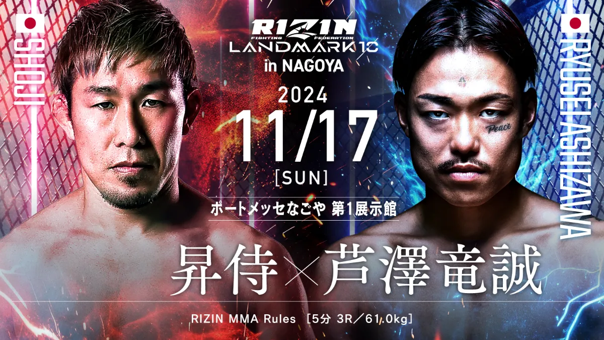 ライジン購入ページ RIZIN.18 チケット一般発売開始！ - RIZIN FIGHTING FEDERATION