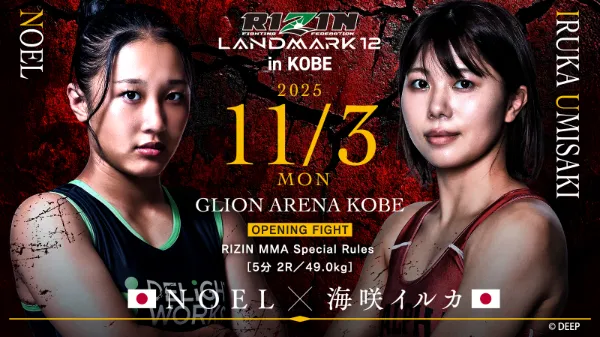 ライジン購入ページ HATTRICK（ハットトリック）-選手の想いをファンへ届ける公式