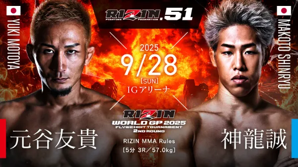 ライジン購入ページ 超RIZIN.4 真夏の喧嘩祭り 大会情報／チケット - RIZIN FIGHTING