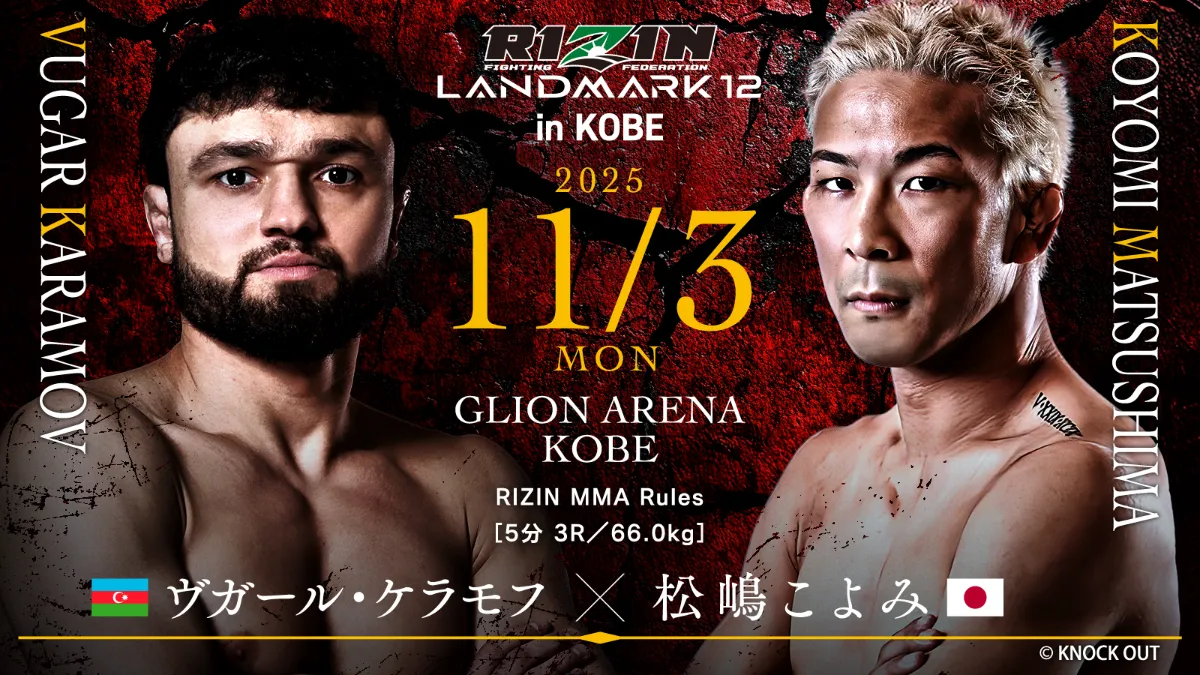ライジン購入ページ RIZIN LANDMARK 12 in KOBE』 全試合完全生配信｜ RIZIN LIVE