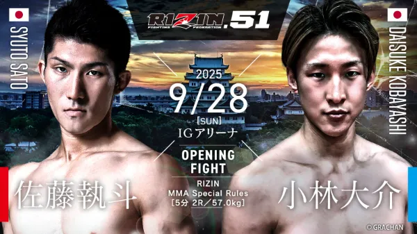 RIZIN.51』 全試合完全生配信｜ RIZIN LIVE（ライジンライブ）に