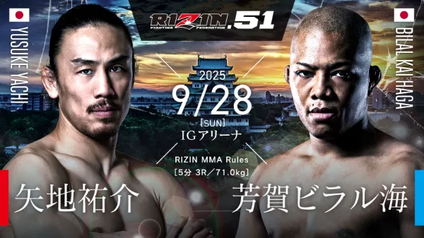 ライジン購入ページ 超RIZIN.4 真夏の喧嘩祭り 大会情報／チケット - RIZIN FIGHTING