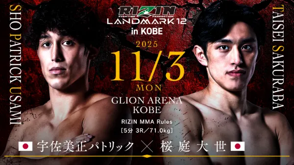RIZIN LANDMARK 12 in KOBE』 全試合完全生配信｜ RIZIN LIVE
