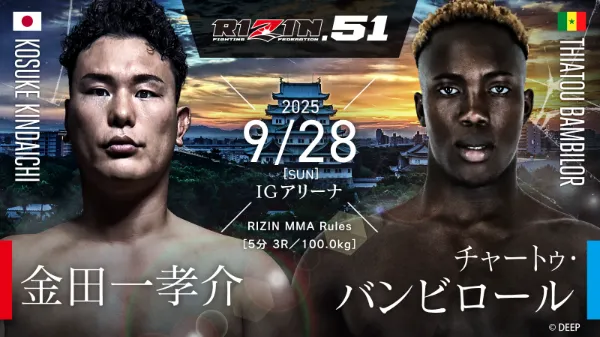 RIZIN.51』 全試合完全生配信｜ RIZIN LIVE（ライジンライブ）に