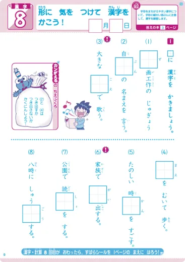 漢字計算くりかえしドリル1年生〜6年生 | オプション教材 | 進研