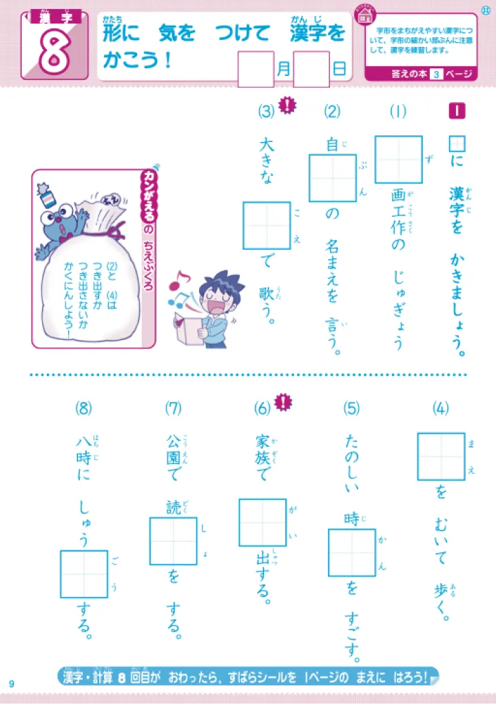 漢字計算くりかえしドリル1年生〜6年生 | オプション教材 | 進研