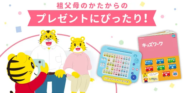 教材ラインナップ｜0歳からの知育 こどもちゃれんじbaby