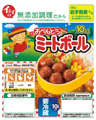 ミートボール ミートボール | イシイのミートボールのこだわり | 石井食品株式会社
