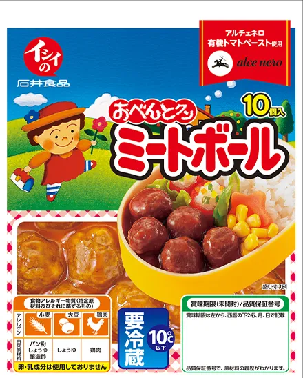 ミートボール ミートボール | イシイのミートボールのこだわり | 石井食品株式会社