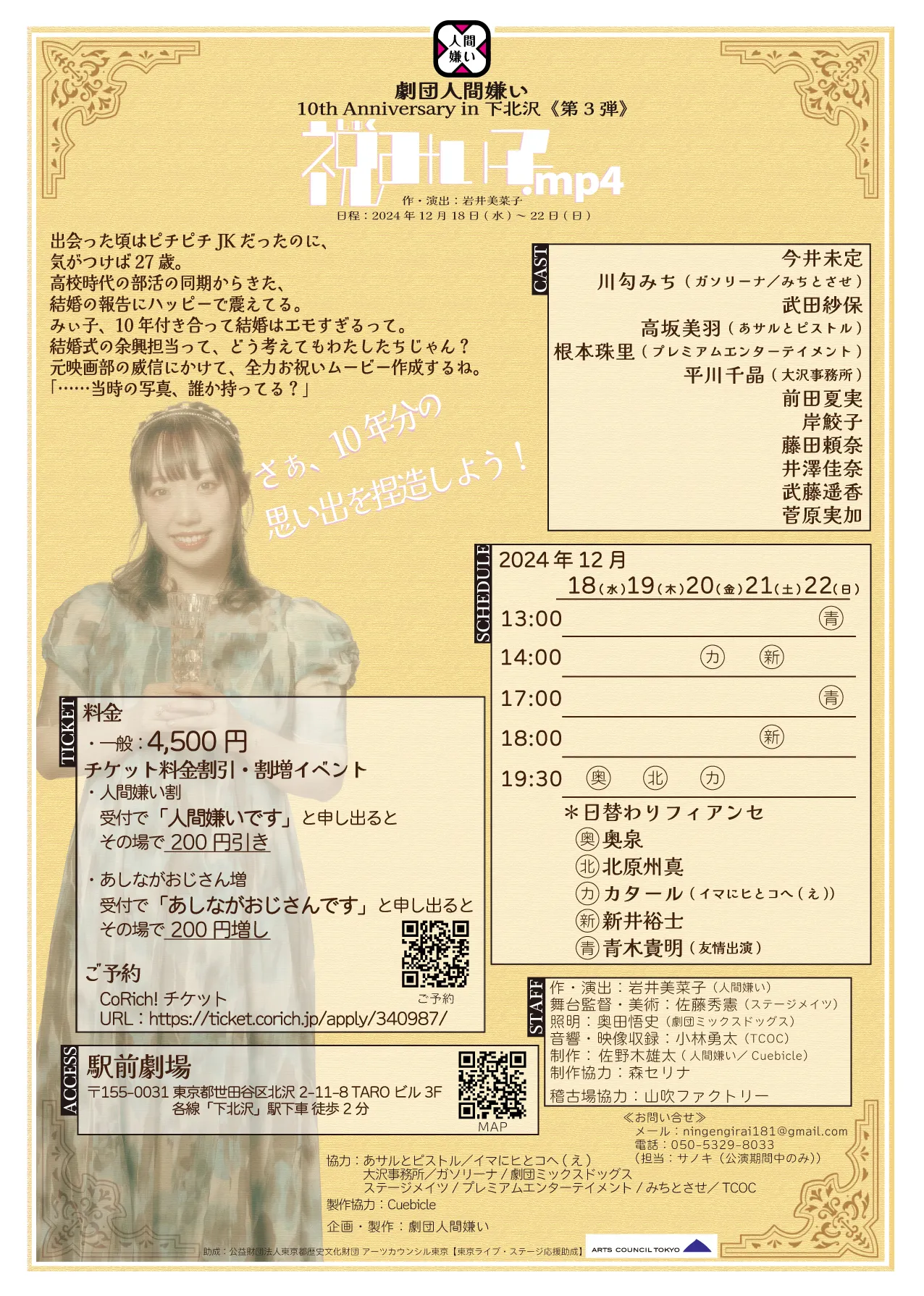 第3弾＞祝みぃ子.mp4