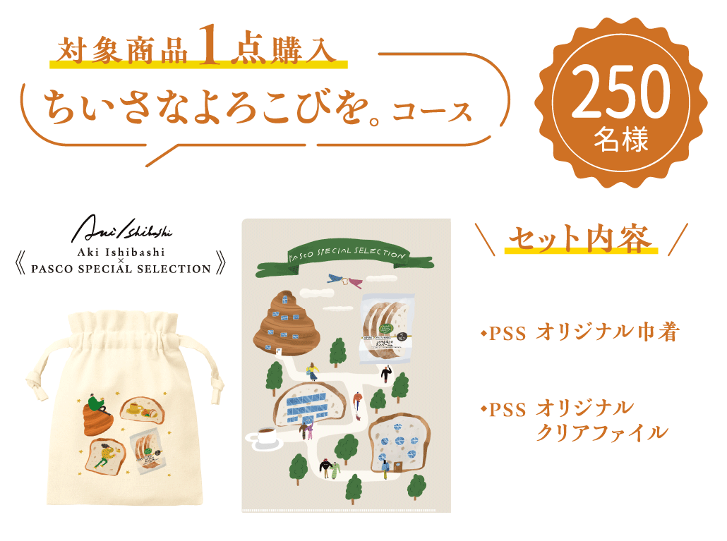 TRY　WISH　キャンペーン　非売品 X懸賞(Twitter懸賞)】トリスハイボール〈やわらか〉 350ml缶 6缶セット