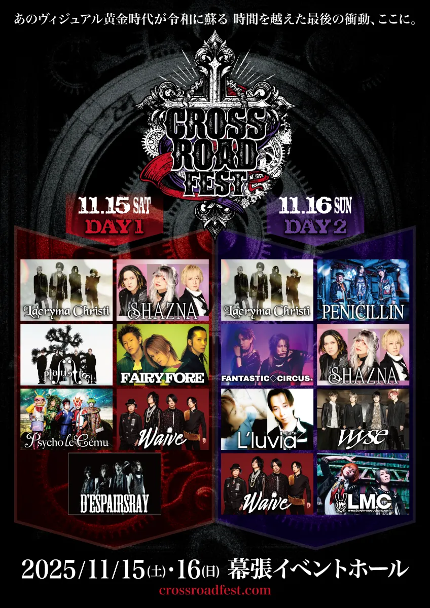 CROSS ROAD Fest