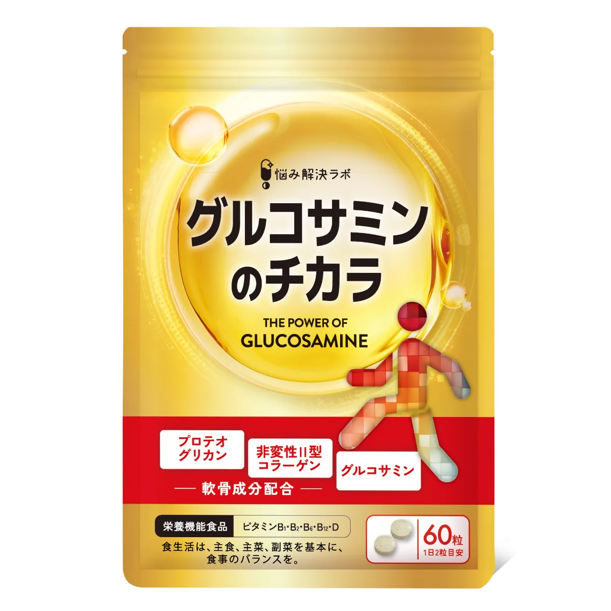 サプリメントのご相談、伺います。 株式会社サードナレッジ｜公式ホームページ