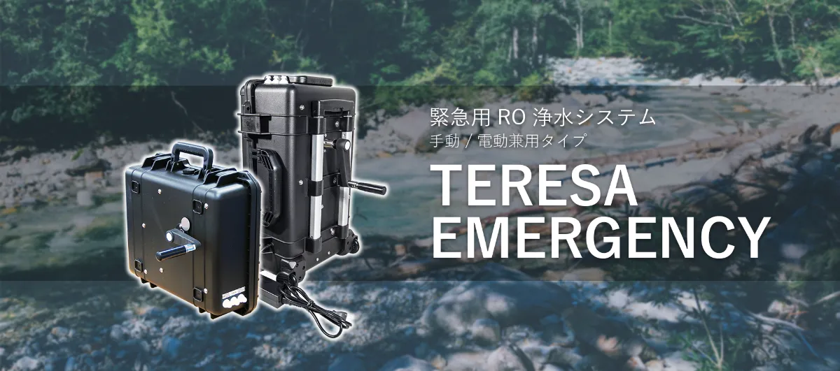 ボトル給水・水道直結・給水・浄水型 『オフィス・法人向けウォーター