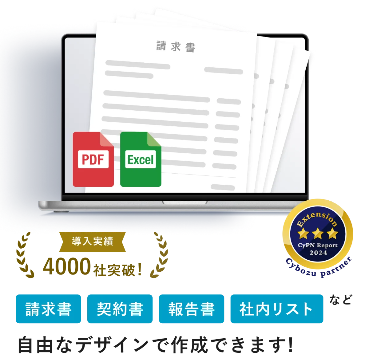 レポトン repotone | キントーンに帳票出力機能をプラス