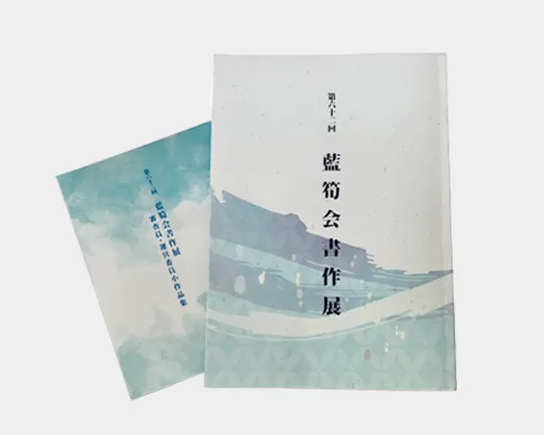 書道研究 藍筍会 | 出版物