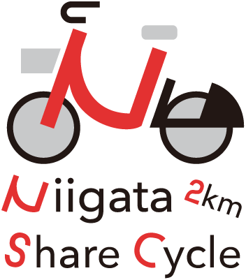 にいがた2kmシェアサイクル│新潟自転車レンタル事業