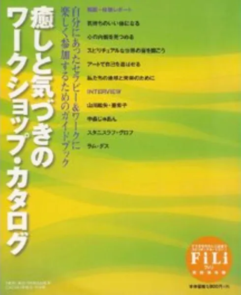 精神と肉体に働きかける サイキック・マッサージ入門 DVD | www