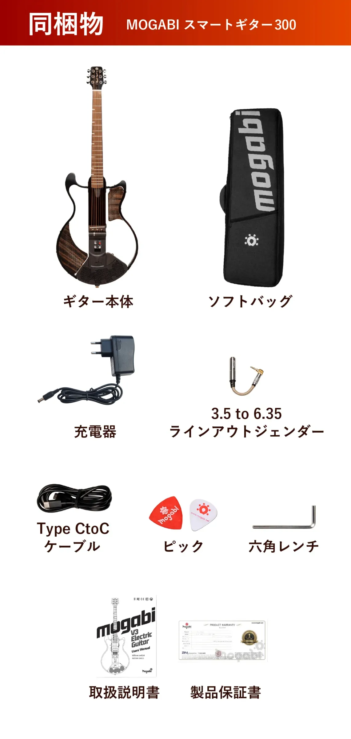 スマートギター SMART GUITAR 演奏・録音・共有・全てがこの一台に！音楽の表現を進化させるモ