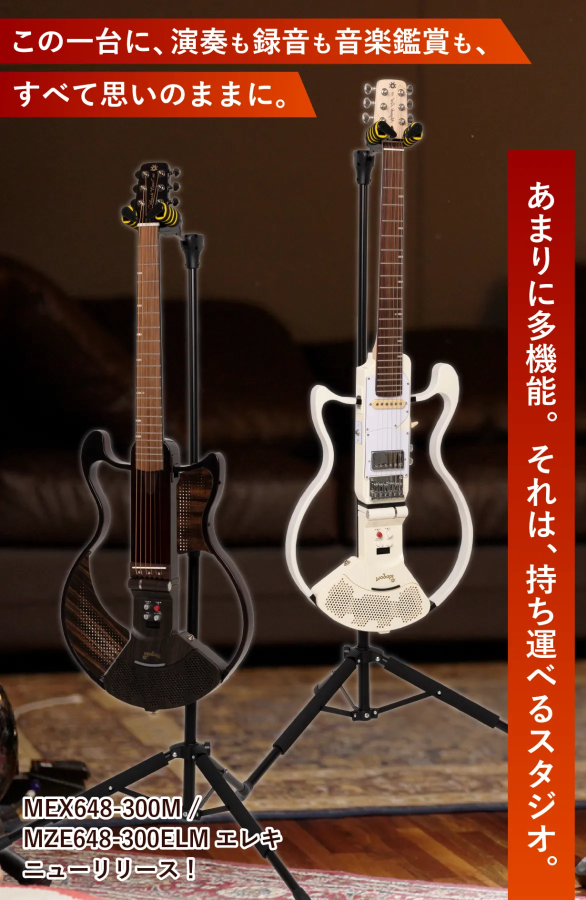 演奏・録音・共有・全てがこの一台に！音楽の表現を進化させるモガビ