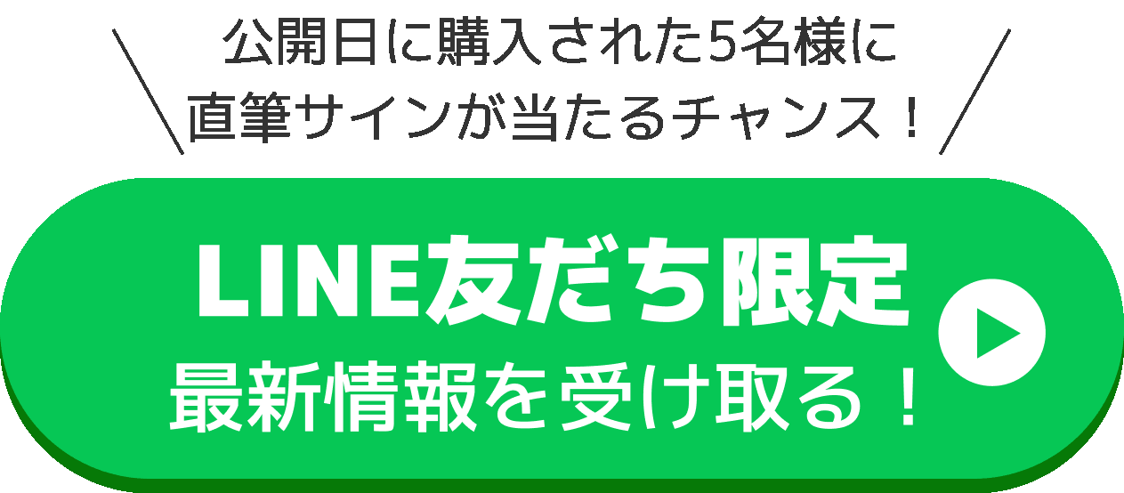 マンガ サ道』タナカカツキ氏と創る！ととのい時間にサい高の