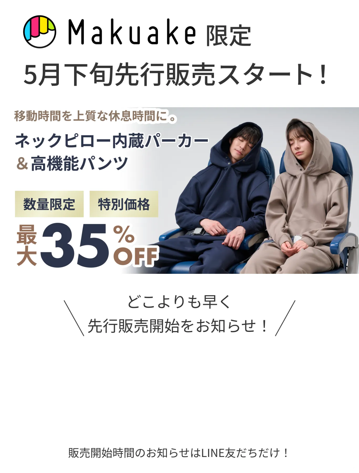 SEESAYネックピロー内蔵型 トラベルウェアパーカー＋パンツセット2着 移動時間の常識が変わる！睡眠改善インストラクター監修のネック