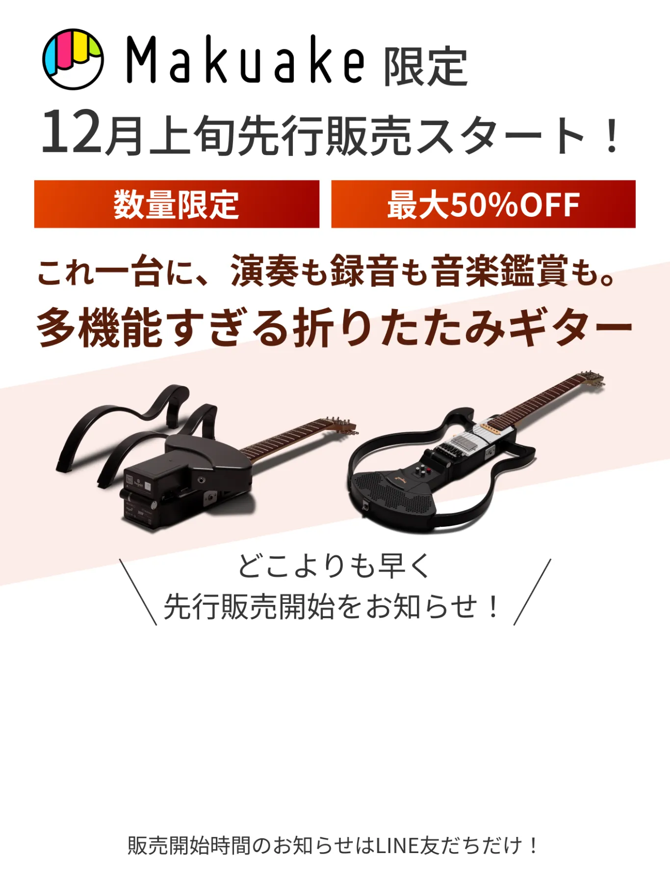 演奏・録音・共有・全てがこの一台に！音楽の表現を進化させるモ