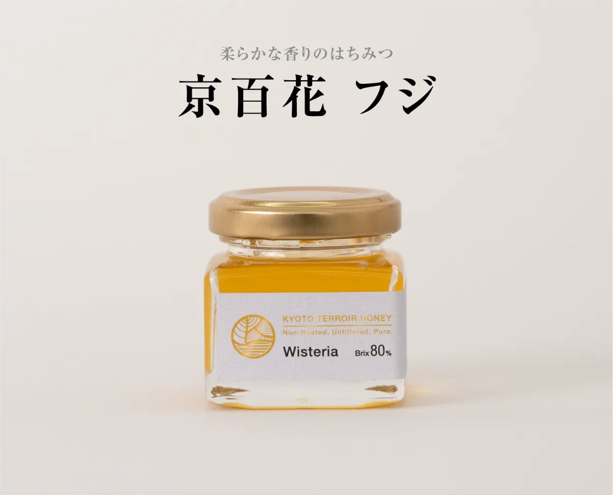 国産はちみつ　京都テロワールハニー 80% 古都1000年の自然が育んだはちみつ】京都テロワールハニー