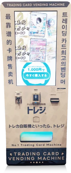 トレカ商事
