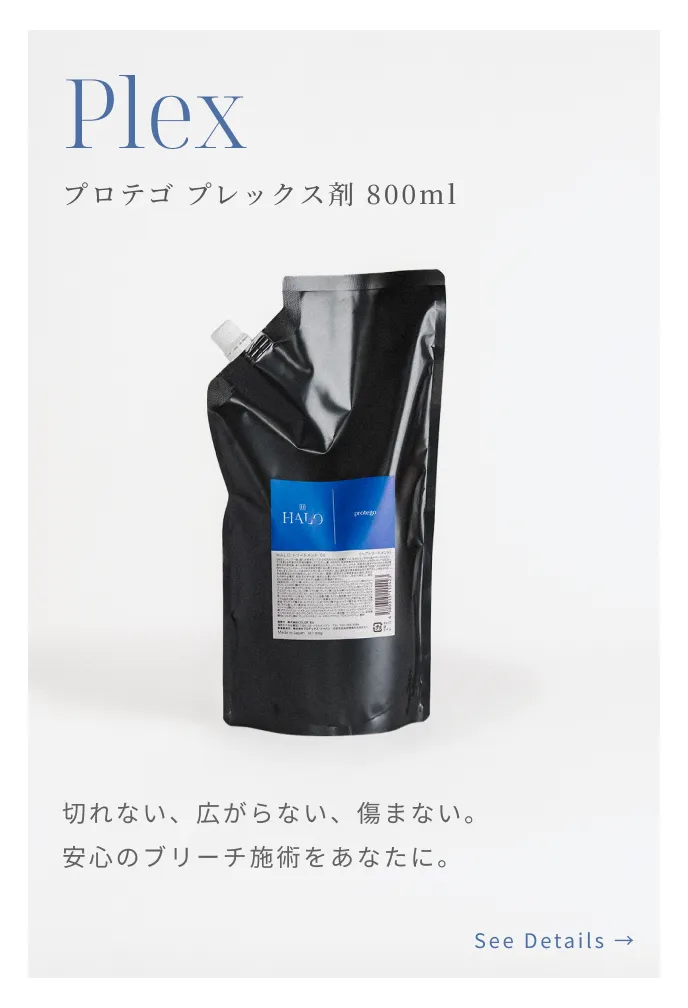 protego プロテゴ800ml≪プレックス剤≫の卸・通販 | ビューティ
