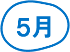 5月