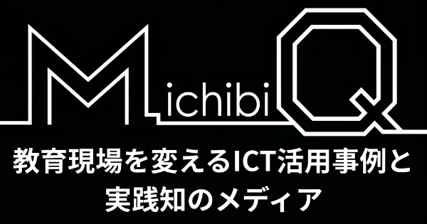 鹿児島修学館の真実｜IB教育と医学部合格実績・リアルな評判を徹底解剖