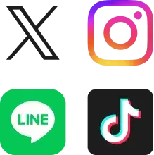 X、Instagram、LINE、TikTokのロゴ