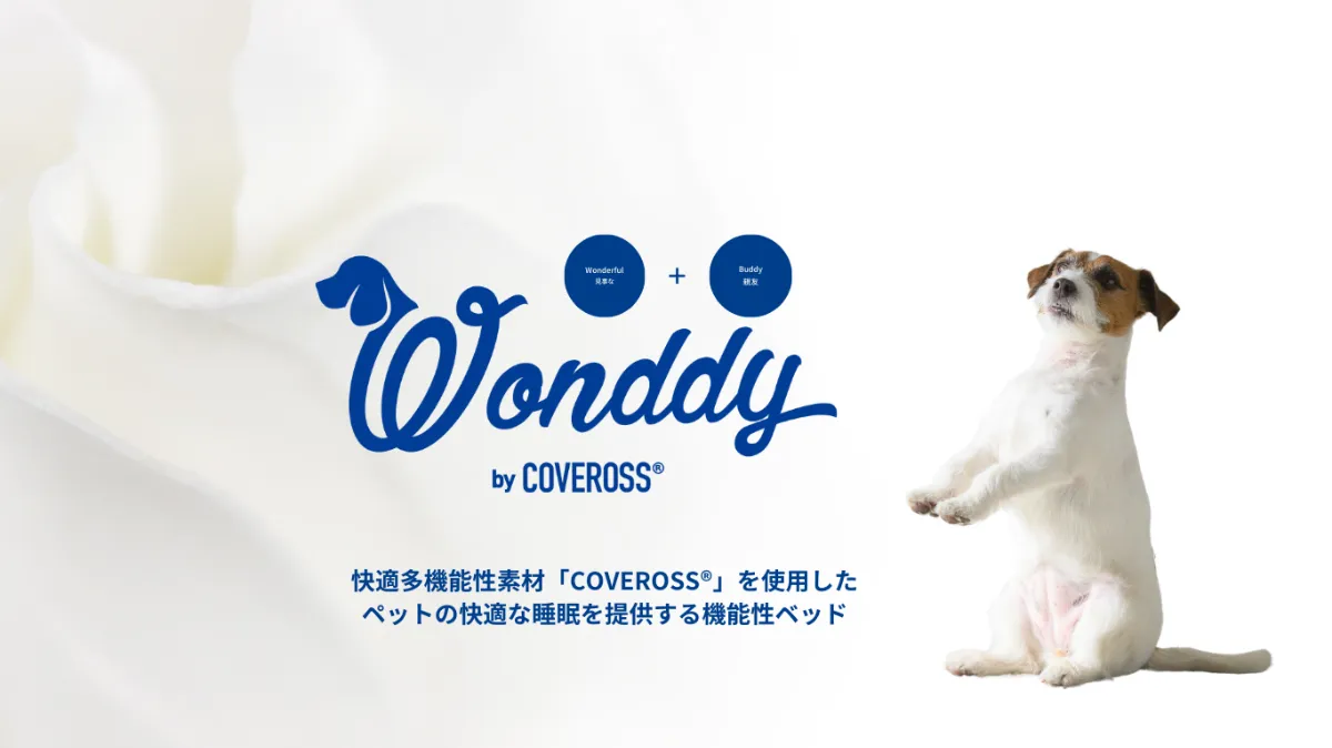 ワンクス　Wondddy ベッド定価36,300円 Wonddy Super Cool Bed Mサイズ - ワンクスオンラインショップ