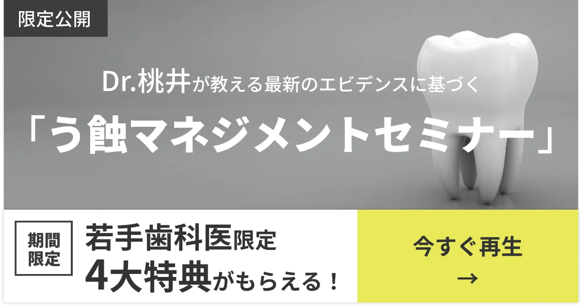 【裁断済み】歯を守るう蝕治療　非切削う蝕治療へのパラダイムシフト 歯を守る う蝕治療 | 杉山 精一 |本 | 通販 | Amazon